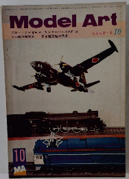 Model Art　昭和47年10月号