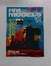 RM　MODELS　102　2004年2月号