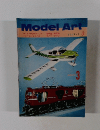 Model Art　3月号