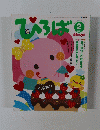 ひろば　2007年2月号