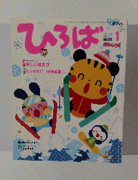 ひろば　2006年1月号
