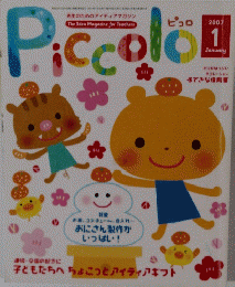 Piccolo　2007年1月号