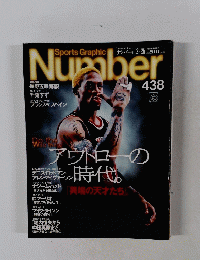 Sports Graphic Number　438　2/26号