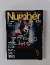 Sports Graphic Number　438　2/26号