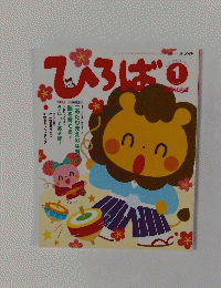 ひろば　2007年1月号