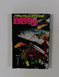 つりトップ別冊ブラックバススペシャル　1983年7月号