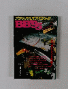 つりトップ別冊ブラックバススペシャル　1983年7月号