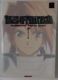 TALES OF PHANTASA　上　