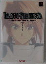 TALES OF PHANTASA　上　