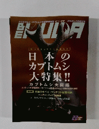 BEKUWA　22　2007年冬号　3月号