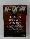 BEKUWA　22　2007年冬号　3月号