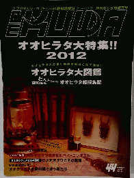 BE-KUWA(ビー・クワ) No.44 2012年 08月号　