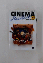 シネマハンドブック　2005