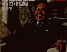 BIG　MAN　1981年12月