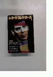 レコード・コレクターズ　1990年8月号 Vol.9, No.8 