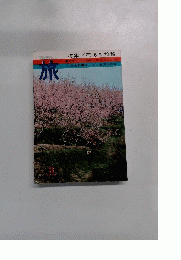 旅 1972年3月