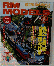 RM　MODELS　79　2002年3月号