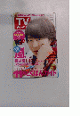 TVガイド　2015年10月号