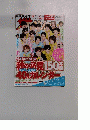 週刊ザテレビジョン　2015年8/22号　No.34