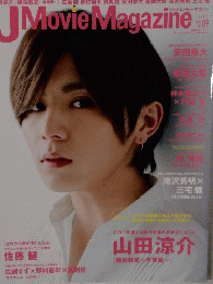 JMovieMagazine　２０１６年　Vol.9
