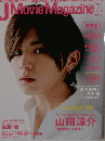 JMovieMagazine　２０１６年　Vol.9