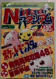 毎日コミュニケーションズ　 2000年1月号