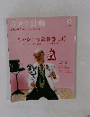 カメラ日和　２０１０年３月号　Vol.29