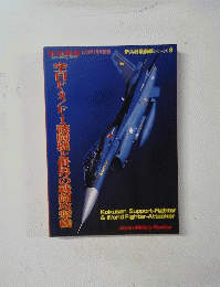 新兵器最前線シリーズ　２００９年８月号