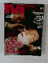 monthly　１９９８年１０月号　No.6