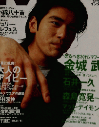 マンスリー・エム　1998年7月号　No.3
