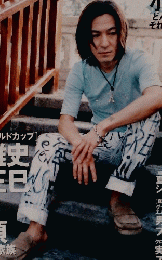 マンスリー・エム　1998年8月号　No.4