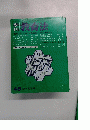 教育法　48　1983年夏号　