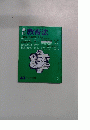 教育法　43　1982 春季号