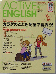 ACTIVE　ENGLISH　2001年7月号　