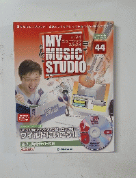 MY MUSIC STUDIO 44号　2008年12/9号