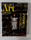  月刊アートコレクターズ　2013年12月号　No.57