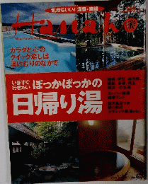 Hanako　2002年1月23日号