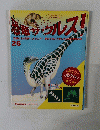 週刊 恐竜サウルス No.26