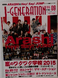 I-GENERATION　2015年9月号