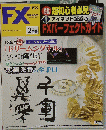 FX攻略.com 2月号 (発売日2010年12月21日)