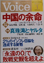 Voice　1