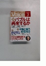 Voice　3