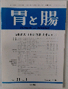 胃と腸　1986　1　Vol.21　No.1