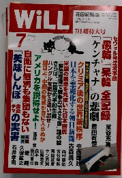WiLL 2014年7月号