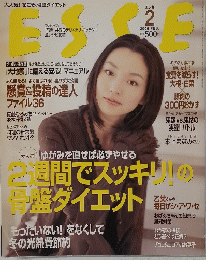 ESSE 2006年2月号