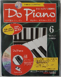 ドゥ・ピアノ　1997年1月号