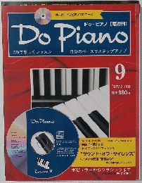 ドゥ・ピアノ　1997年2月号