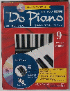 ドゥ・ピアノ　1997年2月号