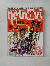 日経ネットナビ　2004年3月号