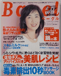 ベーグル　2006年01月号